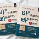 이지스 수학 | [바빠9기 3차 나눔이벤트] 이지스에듀 바빠 중학 수학