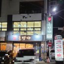 포항시남구44 | 포항 이동 가성비 고기집 돈명가.소고기,뒷고기 맛집으로 추천