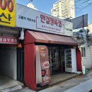 한결정육점 이미지