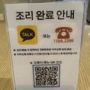 주식회사 마마된장 | 한화리조트 거제 벨버디어 푸드코트 고메이 점포 및 메뉴 가격 소개