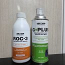 지지(G.G) | 녹이 싹 제거되는 녹제거제 ROC.3 + 방청코팅제 G+PLUS 사용후기 - 록쓰리지플러스 녹제거제 추천