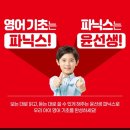 윤선생우리집앞영어교실안지랑로8길점