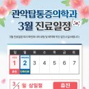 휴마취통증의학과의원 이미지