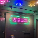마당포차 네이버블로그