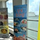 팔공초장집 | 대구 동구 횟집 이시아폴리스 맛집 회식장소 추천 팔공초장집