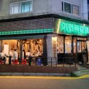 거인쪽갈비