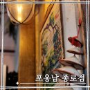 11500-15-11-05 | 청계천 근처 종로 쌀국수 맛집 포옹남 종로점, 베트남 쌀국수 분팃느엉 짜조 베트남요리 맛집 추천