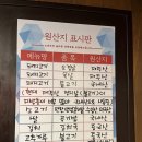 화척