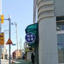 바른자세건강진흥원 이미지