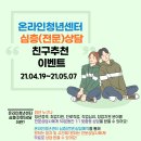 아이디상담센터 이미지