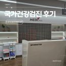 민스맞춤운동센터 | 잠실 메디체크 건강검진 후기 +유방초음파 (송파 한국건강관리협회)