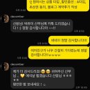 디셈버 | 대전 아이폰스냅 디셈버스냅 계약후기