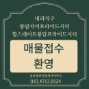 김보경공인중개사사무소 이미지