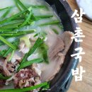 삼촌국밥 이미지