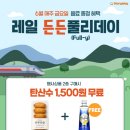코레일유통청량리역