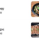 나능이능이버섯백숙우두점