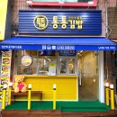 회현2길 이미지