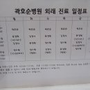 곽호순병원 이미지