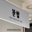 2082 | 다산동 맛집 현대프리미엄아울렛 스페이스원 남양주 가성비 식당 일식 찬합