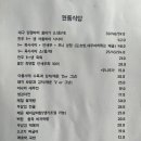 권동식당