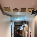 몽마르뜨 | 세종 조치원3대돈까스 몽마르뜨 내돈내산 후기