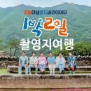 온빛투어 이미지