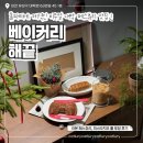 2584 | 대전 궁동 신상 카페 베이커리 해끝 리본 페스츄리와 피스타치오 롤 포장 후기