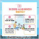 윤시스템에어컨