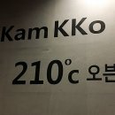 깜꼬치킨 이미지