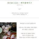 크레센트제이 | 레드와 핑크 톤 꽃 장식이 올라간 심플한 디자인 제이봄 앙금플라워 떡 케이크
