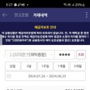 닥치고 팔자
