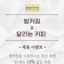 달리는커피의정부신곡 네이버블로그