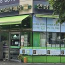 안심축산물판매점 - 안양시 만안구 태평로52번길 37 | 안심축산물판매점