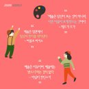 감정을 읽는 지혜의 인문학 이미지