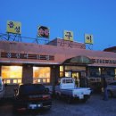 읍성숯불구이 이미지