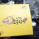 P-5325 | 경북 김천 호두찰빵 여행에 신토불이 기념선물