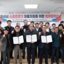한국장애인스포츠지원센터 이미지