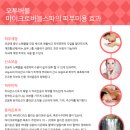버블그루밍 이미지