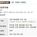 희당한의원 네이버블로그