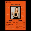 다크룸2F스튜디오 이미지