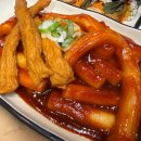 그리운떡볶이