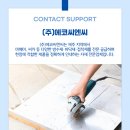 에코씨엔씨