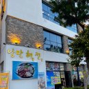 해양해물탕 이미지