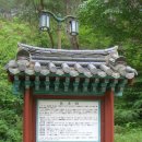금자광록대부태자첨사의성군김공신도비 | 義城金氏 五土山 五土齋