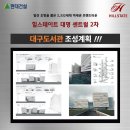 건축사사무소 대명 이미지