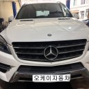 강서종합정비공장 | 강서 수입차 정비 벤츠 ML350 엔진오일 교환