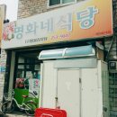 명화네맛집 이미지