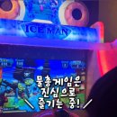 미니오락실 | 해비치제주 부대시설 리얼후기! 오락실 키즈존 미니바 총정리