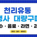 천리유통 이미지