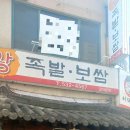 이대감왕족발 이미지